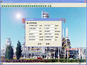CAE軟件技術學習交流區 量與單位轉換軟件的應用與價值