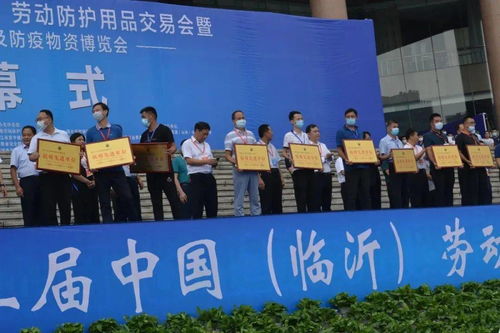 2020中國臨沂勞動(dòng)防護(hù)用品交易會(huì)圓滿落幕 聚焦安全，感恩同行