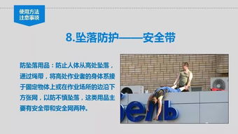 個(gè)體勞動(dòng)防護(hù)用品（PPE）使用培訓(xùn)與銷售策略