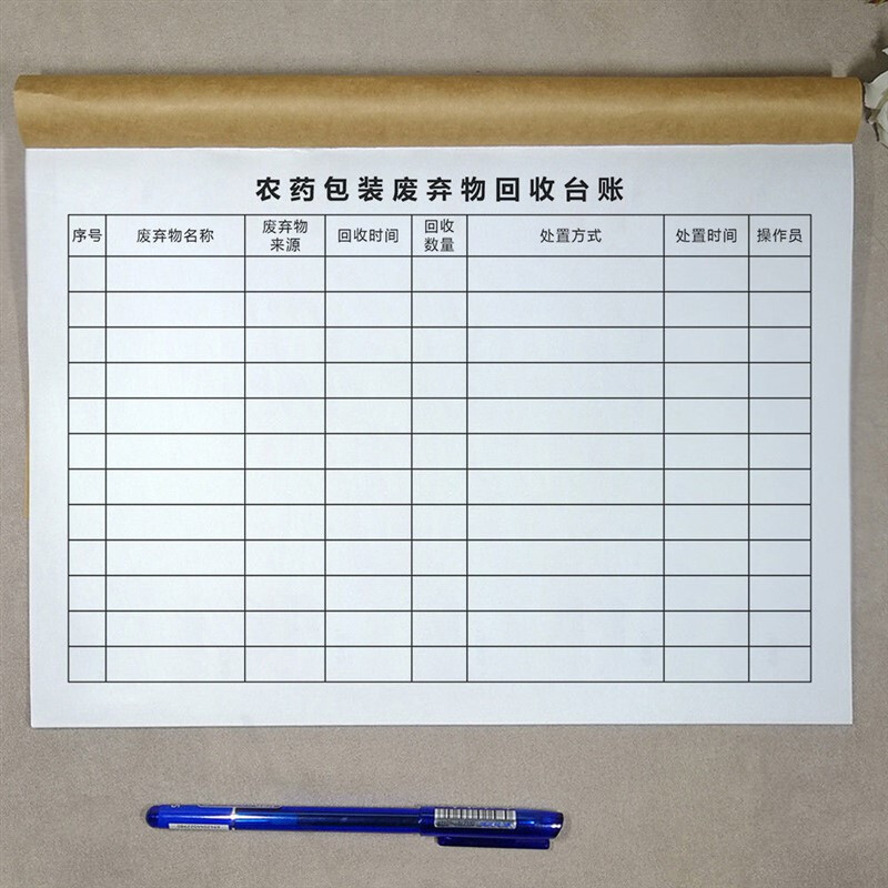 側(cè)目 農(nóng)資銷售臺賬本記賬本種子化肥農(nóng)藥包裝廢棄物回收農(nóng)資臺賬本通用 農(nóng)資進(jìn)貨臺賬1本