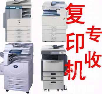 打印機回收、惠普、愛普生、三星回收打印機、復印機、掃描儀等辦公用品設備